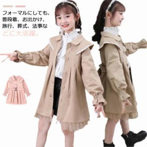  秋 女の子 コート トレンチコート 裏起毛 子供服 ワンピース風 ガールズ ジュニアコート 裾切り替え かわいい 110−160cm 春 スプリング