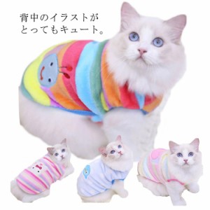  ペット 【送料無料】 ドッグウエア 愛犬 犬 ペットウエア カラフル 犬服 ペット用品 お散歩服 ペット タンクトップ 袖なし フリース ボ