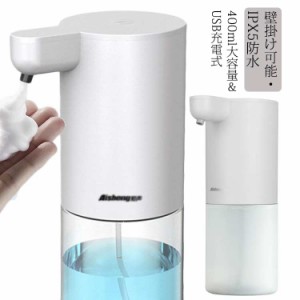  自動 泡 type-c充電式 ハンドソープ  キッチン 詰め替え ハンドソープ 400ml 壁掛け 感染予防 防水 IPX4防水仕様 持続泡出し 食器用洗剤