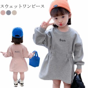  ワンピース ワンピース ロング パーカー 110cm 長袖 130cm 90cm 100cm プチプラ 子供服 140cm 120cm 長そで トレーナー スウェットワン