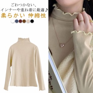  メロー Tシャツ 冬 重ね着 長袖 カットソー 薄手 ニットソー タートルネック オフネック トップス ハイネック インナー レイヤード きれ