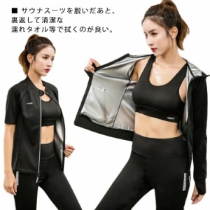  サウナスーツ レディース ダイエットウェア スポーツウェア ダイエットウェア 3点セット トップス+ボトムス+ブラ ダイエットジャージ ジ