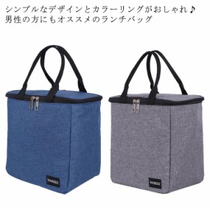  お弁当入れ おしゃれ ランチバック お弁当 おしゃれ 縦型 保冷バッグ ペットボトル クーラーバッグ 保温 ミニトートバッグ シンプル 飲