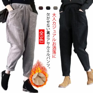  パンツ ゆるパンツ サルエルパンツ レディース カジュアルパンツ 裏起毛 ゆるパンツ 秋冬 裏ボアパンツ 部屋着 ルームウエア 防寒 大き