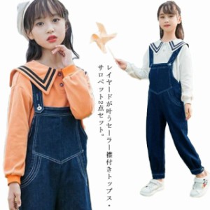  子供 長袖 上下セット サロペット セーラー襟 オーバーオール オールインワン 2点セット 長ズボン Tシャツ セーラーカラー カットソー 