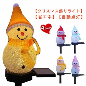  クリスマスツリー 雪だるま クリスマス LEDイルミネーション モチーフライト 置物ライト 飾りライト ギフトインテリア スノーマン かわ