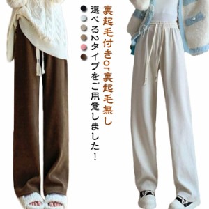  ウエストゴム リブ パンツ ワイド 裏起毛 黒 きれいめ ワイドパンツ ロング丈 秋 かわいい リブ レディース 通勤 コーデ ゆったり 防寒 