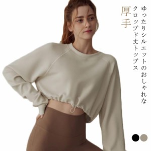  短め 冬 おしゃれ トップス クロップド丈 ホットヨガ へそ出し ヨガトップス ジムウェア フィットネスウェア スポーツウェア トレーニン