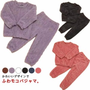  女の子 キッズ 男の子 キッズ 長袖 パジャマ もこもこ 冬用 パジャマ パジャマ 冬 ルームウェア 可愛い もこもこパジャマ 上下セット 上