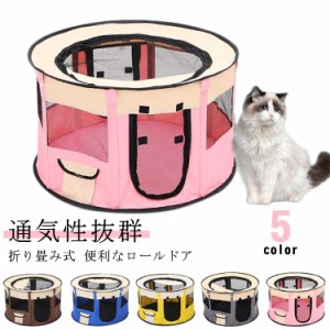  おしゃれ メッシュ 猫用 雌猫 折りたたみ M 大型 犬 避難 分娩室 ペットゲージ キャットハウス メッシュサークル 屋根付き小屋 ペットサ