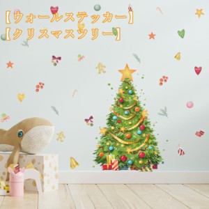  クリスマス オーナメント ウォールステッカー おしゃれ 飾り 背景 窓ステッカー かわいい クリスマス 壁飾り 部屋 装飾品 インテリア 壁