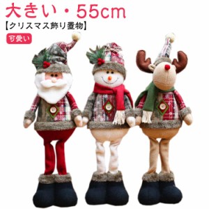  クリスマス Xmas アニマル プレゼント サンタ 置物 クリスマス サンタクロース？トナカイ？雪だるま？ぬいぐるみ 飾り 動物 お祝い 人形