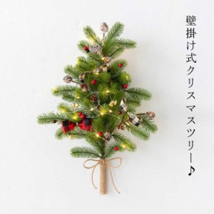  クリスマスツリー 壁掛式 壁掛け オーナメント 壁掛式クリスマスツリー オーナメント ウォールツリー 飾り 57cm クリスマスツリー クリ