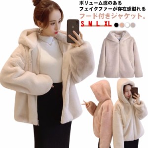  ファー ファーコート ジャケット もこもこ アウター 秋冬 ファージャケット フード付き 冬服 フェイクファー ジップアップ ふわふわ レ