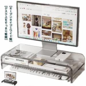  卓上 机上ラック クリア 1段式/高さ7cm 幅55cm モニター台 キーボード収納  2段式/高さ13cm パソコンラック 奥行22cm 組立不要 PCモニタ