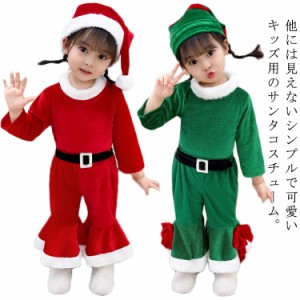  コスプレ衣装 コスチューム 仮装 クリスマス 女の子 クリスマス サンタ帽 衣装 キッズ 帽子付き 3点セット サンタコス 長袖トップス フ