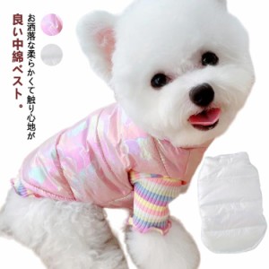  犬用ベスト 犬 防水 中綿入りジャケット ペット服 ボタン開き ドッグウェア ベスト 秋冬 中綿ベスト 犬服 ダウン 防寒コート 厚手 軽量 