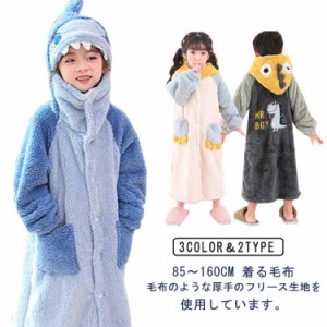 着る毛布 子供 キッズ パジャマ 女の子 男の子 冬用 ルームウェア もこもこ パジャマ ロンパース オールインワン オーバーオール 着ぐる