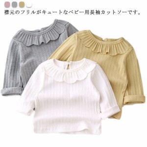  トップス 女の子 シンプル 無地 ラッフルカラー ベビー服 子供服 おしゃれ 80-120cm 可愛い かわいい ガーリー 赤ちゃん フリル キッズ 