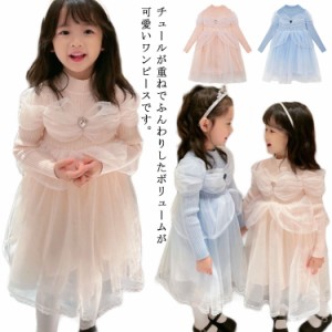  100-150cm 女の子 チュール 春 キッズ 洋服 子供服 ニット 結婚式 プリンセス お姫様風 ジュニア 秋 冬 おしゃれ ドレス 長袖 フォーマ