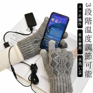  ハンドウォーマー ギフト 電気手袋 3段階温度調節 ヒーター内蔵 ニット手袋 快速加熱 暖か手袋 ヒーターグローブ USB ウォーマー 両面加