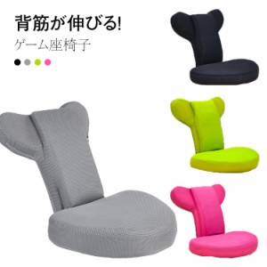  座椅子 リクライニングチェア かわいい ウレタン座面 椅子 一人用 いす 腰痛 リクライニング コンパクト ゲーミング ゲーミングチェア 
