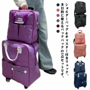  キャリーバック スーツケース ソフトキャリーバッグ 2点セット キャスター付き 4輪 キャリー 旅行バッグ 機内持ち込み セット リュック