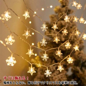  屋外 イルミネーションライト クリスマスツリー 窓 led 飾り オーナメント 壁 装飾 屋外 イルミネーション おしゃれ フェンス 10m 庭 部