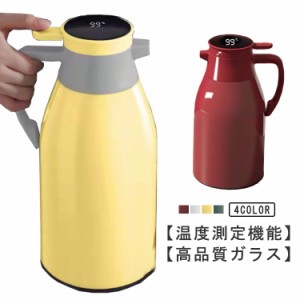  ポット 保冷ポット 無地 コーヒーポット 魔法瓶 1.3L 魔法瓶 リビングポット 保温 保冷 保温ポット 1.9L ティーポット 真空構造 温度測