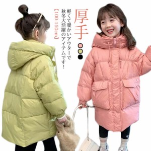 ダウンコート キッズ 中綿コート ロング コート 子供服 女の子 秋 冬 アウター ダウンジャケット 軽量 厚手 防寒 保温 暖かい 中綿 コー