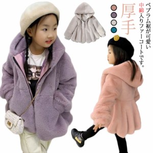  ファーコート キッズ ジャケット 女の子 フード付き フェイクファー 子供服 コート ふわふわ アウター ベビー服 もこもこ 子供服 キッズ