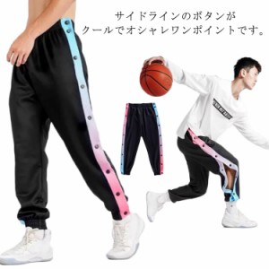  バスケットパンツ バスパン ジュニア スナップボタン サイドボタン 裾ボタン サイドライン バスケットボールパンツ ジャージ 春夏秋冬 