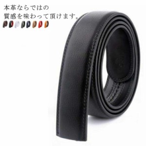 ベルト バックルなし ゴルフ メンズ ベルトのみ 30mm 35mm  穴なし 帯のみ   交換用 替えベルト ベルト革のみ 無段階 オートロック ワン