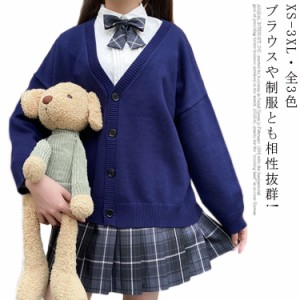  カーディガン コットン 高校生 スクール スクールセーター 制服 男の子 女子 女子高生 セーター JK制服 ニット セーター 通学 送料無料 