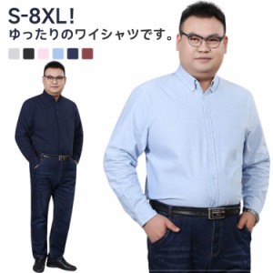  入学式 おしゃれ 4XL 7XL ワイシャツ 冬 5XL Yシャツ 長袖 8XL ビジネスシャツ ストレッチ 6XL 紳士 メンズ 制服 白シャツ 全6色 スーツ