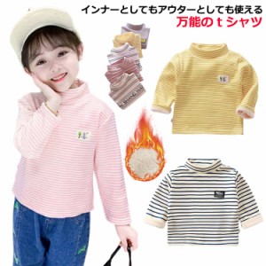  インナー 子供服 長袖tシャツ 長袖 キッズ トップス カットソー 無地 暖かい ベビー 可愛い 厚手 タートルネック 裏起毛 Tシャツ 秋冬 