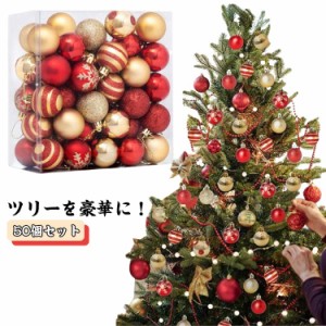  おしゃれ クリスマスツリー ボール オーナメント 飾り オーナメント 4cm 豪華 ツリー クリスマス 飾り付け かわいい 装飾 オーナメント 