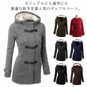  制服 ウール混 学生 女子用 コート 学生 ダッフルコート ロングダッフルコートアウター レディース フード付き アウターコート 女子 秋