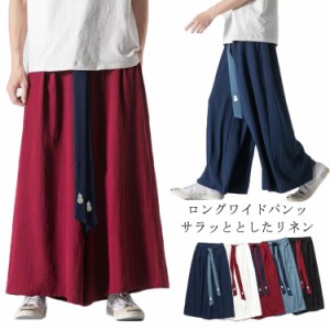  サルエルパンツ クロップドパンツ メンズ メンズ ワンドパンツ リネン ロング テーパード スシューカットパンツ イージパンツ ブーツカ