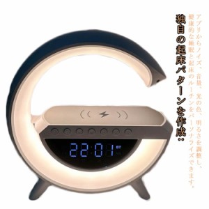  インテリジェントLEDテーブルランプ ブルートゥース 装飾用のアプリ制御 ワイヤレス充電器 スピーカー ナイトライト４in1 目覚まし時計 