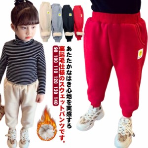  パンツ スウェットパンツ 子ども スウェットパンツ 100 防寒パンツ 女の子 厚手パンツ ジョガーパンツ 厚手 極暖 防寒 通園 あたっか あ