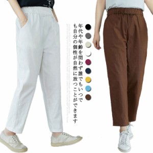  ボトムス リネン ロングパンツ テーパードパンツ サルエルパンツ クロップドパンツ リネンパンツ レディース イージーパンツ ジョガーパ