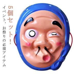 木彫り お面 ひょっとこ 笑い面 木彫り お面 ひょっとこ 笑い面 お面（笑い面） 楽天市場】お 面