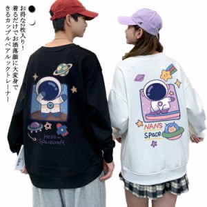  プルオーバー ペアトップス シンプル ペアルック トレーナー ロンT スウェット クルーネック 長袖 tシャツ カットソー 長袖カットソー 