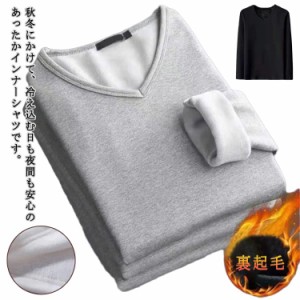  着痩せ Vネック Tシャツ 秋冬 厚手 メンズ 裏ボア クルーネック 大きいサイズ カットソー 裏起毛 アンダーウェア 防寒着 あったか イン