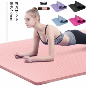  厚 ベルト付き ピラティスマット NBR ケース付き トレーニングマット ダイエット ヨガマット ダイエット器具 器具 エクササイズマット 