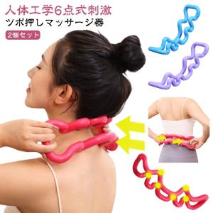 肩甲骨 マッサージ 器具の通販｜au PAY マーケット