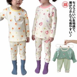  長袖パジャマ 冬 子供服 かわいい 子供 ルームウェア ジュニア 子供パジャマ ナイトウェア パジャマ 上下セット コットン 厚手 女の子 