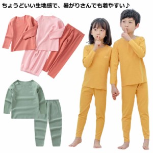  部屋着 ジュニア ナイトウェア コットン 送料無料 キッズ ルームウェア 秋 子供服 パジャマ ベビー 冬 長袖 かわいい 子供パジャマ 長袖