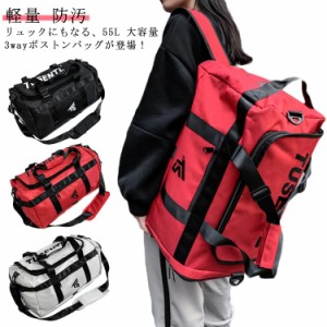  軽量 防汚 3WAY 3WAY リュック 通勤 はっ水 メンズ 55L 防油 大きい 軽い 大容量 キャンプ ショルダーバッグ 斜めがけ 旅行バッグ 旅行